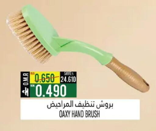 available at Hoor Al Ain Hypermarket in Oman - Muscat