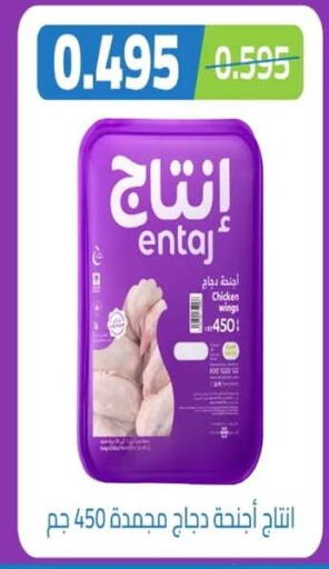 available at جمعية الرحاب التعاونية in الكويت - مدينة الكويت