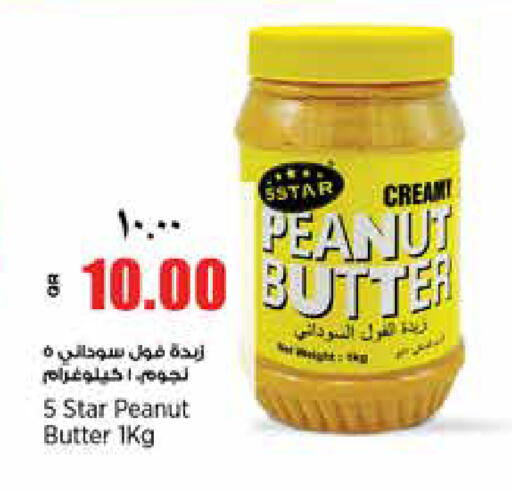 available at سوبر ماركت الهندي الجديد in قطر - الضعاين