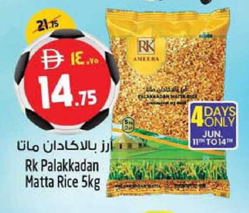 available at سفاري هايبرماركت in الإمارات العربية المتحدة , الامارات - دبي