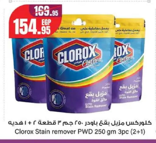 available at Géant Egypt in Egypt - Cairo