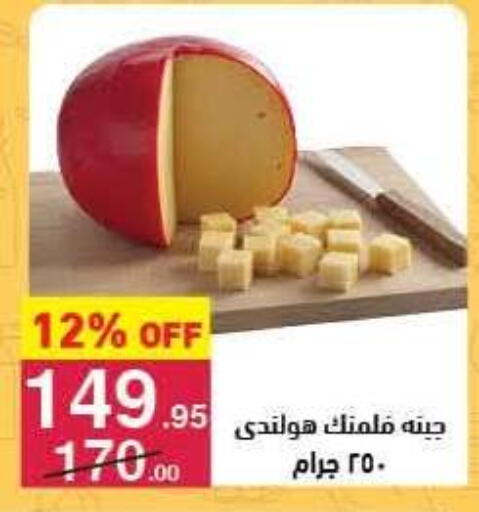 available at محمود الفار in Egypt - القاهرة