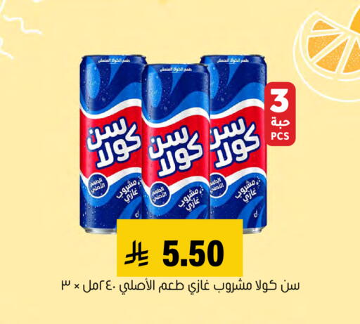 available at Al Amer Market in KSA, Saudi Arabia, Saudi - Al Hasa