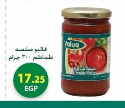 Tomato available at سبينس in Egypt - القاهرة
