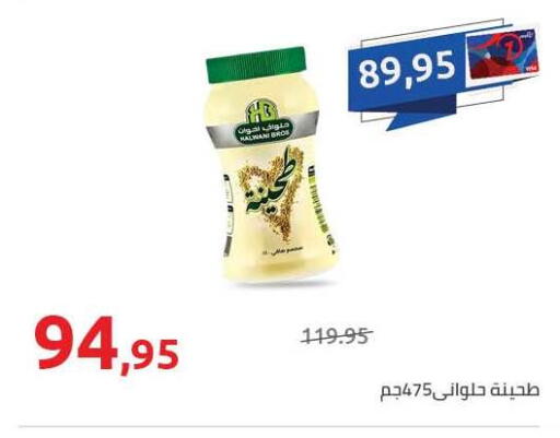available at هايبر وان in Egypt - القاهرة