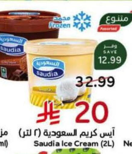available at Hyper Panda in KSA, Saudi Arabia, Saudi - Bishah