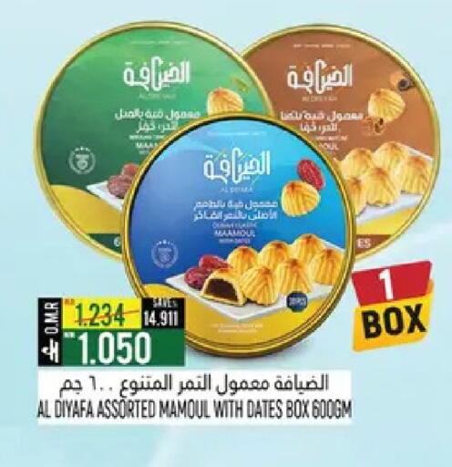 available at حور العين هايبرماركت in عُمان - صُحار‎