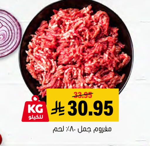 available at Al Amer Market in KSA, Saudi Arabia, Saudi - Al Hasa