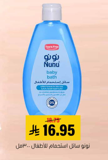 available at Al Amer Market in KSA, Saudi Arabia, Saudi - Al Hasa