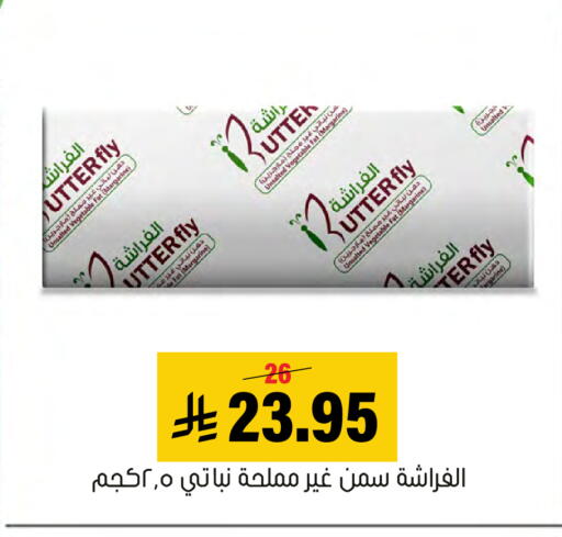 available at Al Amer Market in KSA, Saudi Arabia, Saudi - Al Hasa