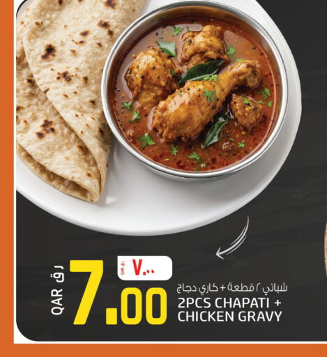 available at السعودية in قطر - الوكرة