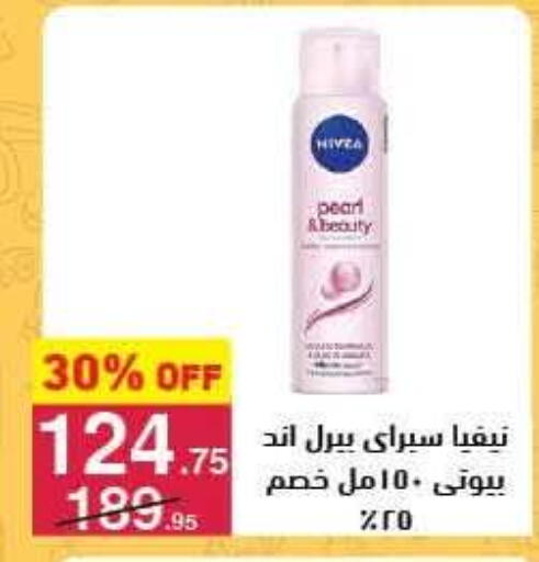 available at Mahmoud El Far in Egypt - Cairo