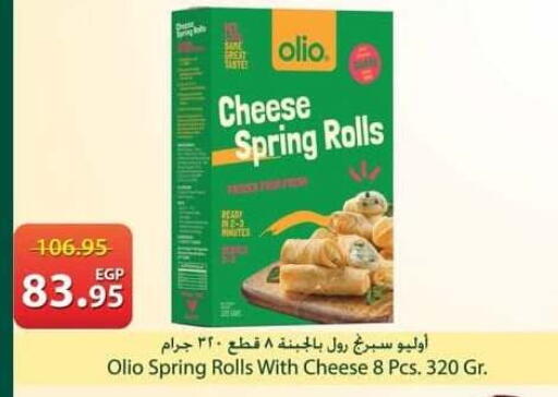 available at سبينس in Egypt - القاهرة