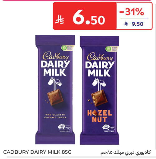 available at Carrefour in KSA, Saudi Arabia, Saudi - Medina