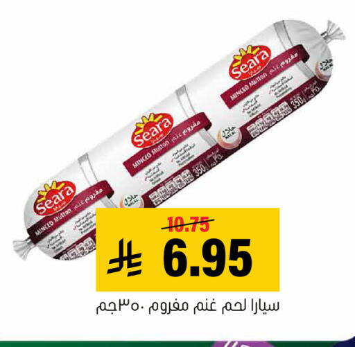 available at Al Amer Market in KSA, Saudi Arabia, Saudi - Al Hasa
