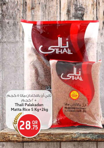 available at سفاري هايبر ماركت in قطر - الوكرة