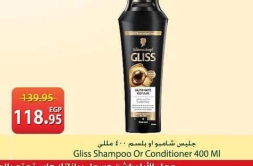 available at سبينس in Egypt - القاهرة