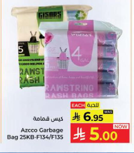 available at كبايان هايبرماركت in مملكة العربية السعودية, السعودية, سعودية - ينبع