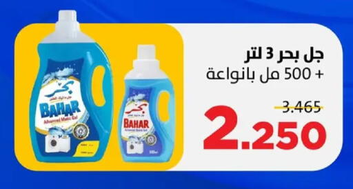 available at جمعية ضاحية صباح السالم التعاونية in الكويت - مدينة الكويت