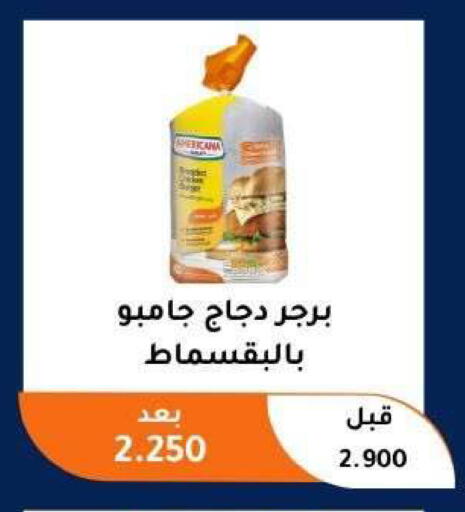 available at Abu Fatira Coop  in Kuwait - Kuwait City