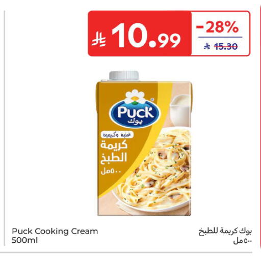 available at كارفور in مملكة العربية السعودية, السعودية, سعودية - الرياض
