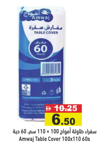 available at Aswaq Ramez in UAE - Dubai