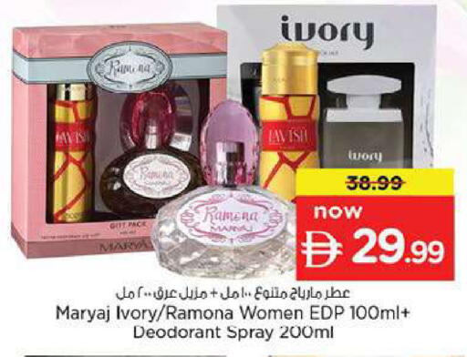 available at Nesto Hypermarket in UAE - Fujairah