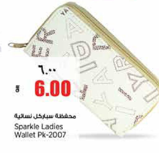 available at ريتيل مارت in قطر - الوكرة