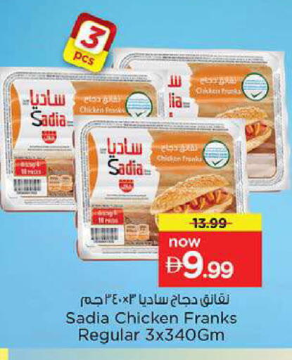 available at Nesto Hypermarket in UAE - Fujairah
