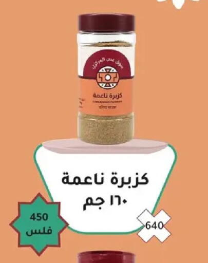 available at جمعية ضاحية صباح السالم التعاونية in الكويت - مدينة الكويت