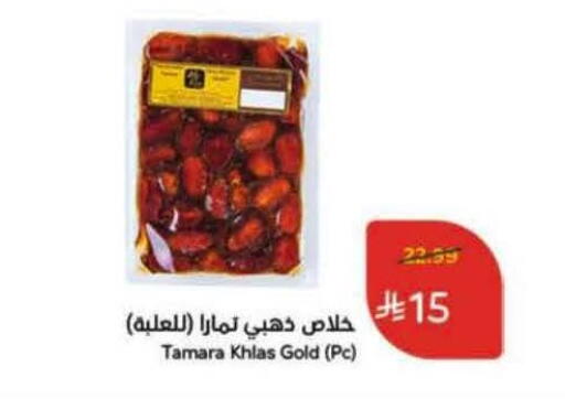 available at هايبر بنده in مملكة العربية السعودية, السعودية, سعودية - القنفذة