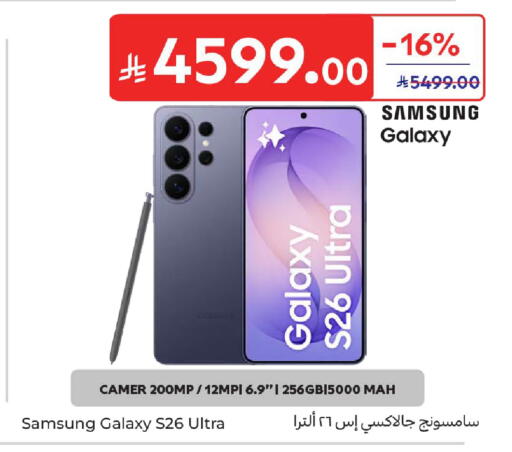 available at كارفور in مملكة العربية السعودية, السعودية, سعودية - المدينة المنورة