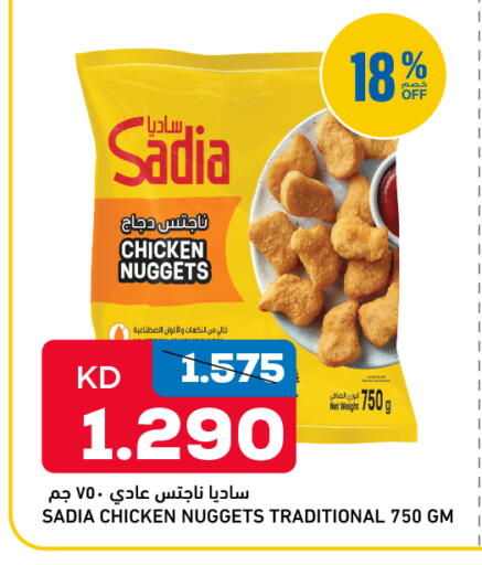 available at غلف مارت in الكويت - مدينة الكويت