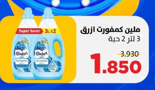 available at جمعية ضاحية صباح السالم التعاونية in الكويت - مدينة الكويت