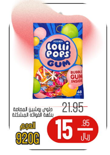 available at اسواق البسمة الخالدة in مملكة العربية السعودية, السعودية, سعودية - خميس مشيط