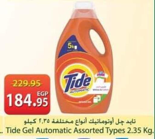 available at سبينس in Egypt - القاهرة