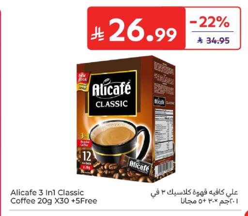 available at Carrefour in KSA, Saudi Arabia, Saudi - Medina