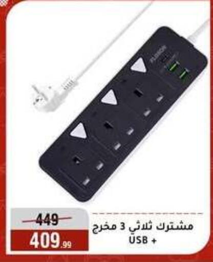 available at المرشدي in Egypt - القاهرة