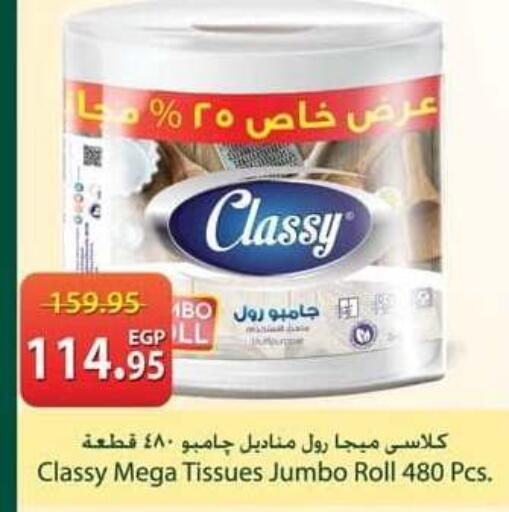 available at Spinneys  in Egypt - Cairo