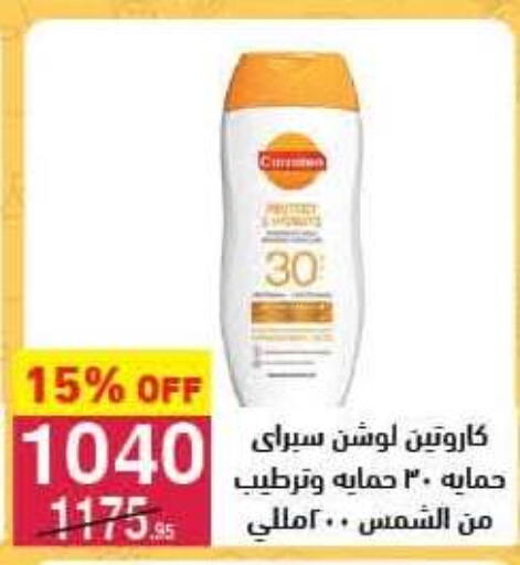 available at Mahmoud El Far in Egypt - Cairo
