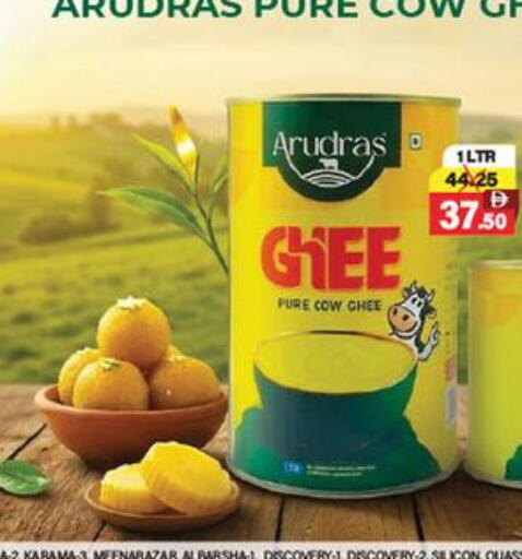 available at Adil Supermarket in UAE - Dubai