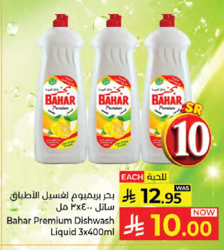 available at Kabayan Hypermarket in KSA, Saudi Arabia, Saudi - Jeddah