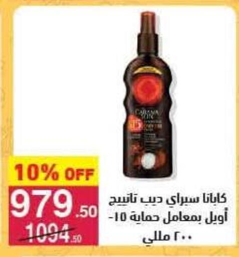 available at Mahmoud El Far in Egypt - Cairo