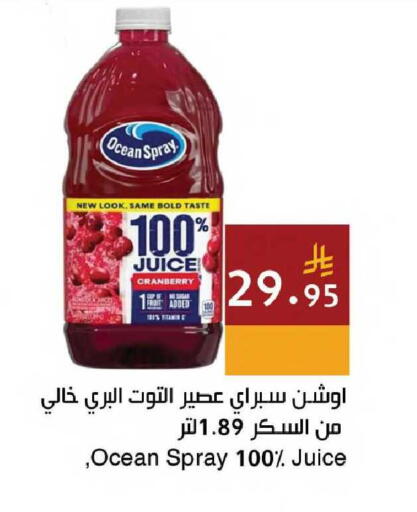 Cranberry available at اسواق هلا in مملكة العربية السعودية, السعودية, سعودية - جدة