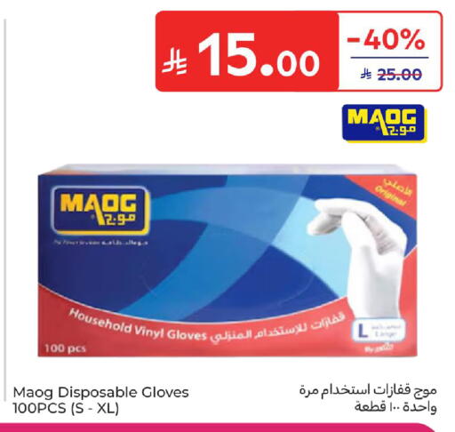 available at كارفور in مملكة العربية السعودية, السعودية, سعودية - الرياض
