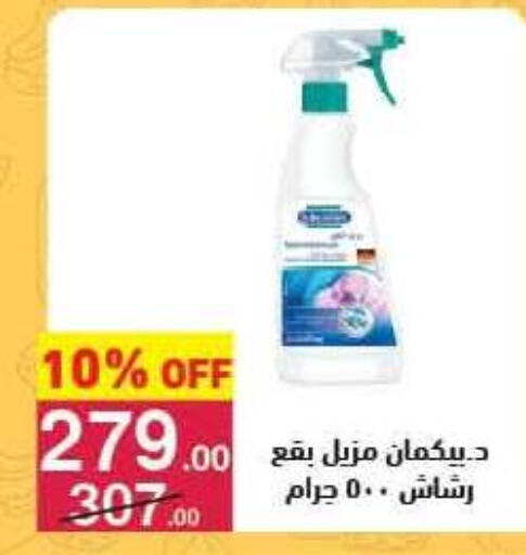 available at Mahmoud El Far in Egypt - Cairo