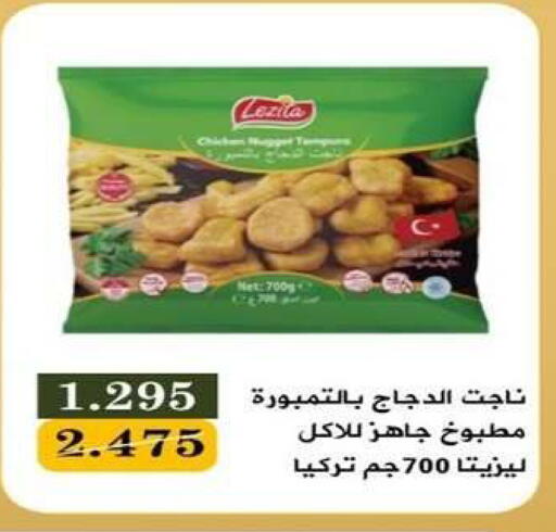 available at جمعية البيان التعاونية in الكويت - مدينة الكويت