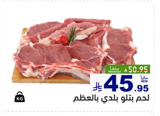 available at أسواق رامز in مملكة العربية السعودية, السعودية, سعودية - القطيف‎