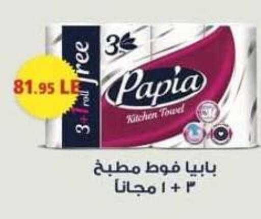 available at سبينس in Egypt - القاهرة