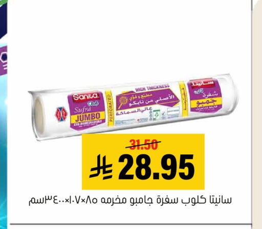 available at Al Amer Market in KSA, Saudi Arabia, Saudi - Al Hasa